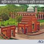 জাবি ভর্তি পরীক্ষা ২০২৬ সার্কুলার