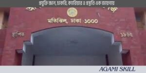 আইডিয়াল স্কুল ভর্তি বিজ্ঞপ্তি ২০২৬